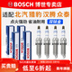 博世（BOSCH）原裝進(jìn)口雙銥金火花塞（四支裝）適配 北汽威旺205 206 T205-D【 1.0L】