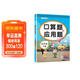漢知簡(jiǎn)口算題卡四年級下冊數學(xué)人教版小學(xué)算術(shù)題 應用題一課一練專(zhuān)項訓練天天練同步練習冊混合運算 