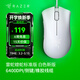 雷蛇（Razer） 煉獄蝰蛇標準版 宏電競游戲 鼠標有線(xiàn)人體工學(xué)機械煉獄電腦LOL CF適用 煉獄蝰蛇標準版-白色