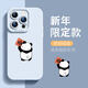 圣圖朗插畫(huà)麻將熊貓蘋(píng)果17手機殼植絨液態(tài)硅膠iphone16promax全包防摔15男女卡通11薄14Plus簡(jiǎn)約12純色13 遠峰藍【貼福熊貓】膚感硅膠軟殼 下單iPhone其它型號請聯(lián)系客服備注