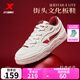 特步（XTEP）男鞋運動(dòng)鞋STAR-X LITE板鞋夏季新款網(wǎng)面透氣小白鞋休閑鞋面包鞋 帆白/赫洋紅 【男款】 42 腳長(cháng)26.5cm( 新法碼42.5)