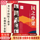 當當正版 單本自選 國之脊梁 大國脊梁 中華脊梁 漫畫(huà)少年學(xué)中國脊梁中國院士的科學(xué)人生百年 中國科學(xué)家的家國天下 浙江少兒出版社 國之脊梁：中國院士的科學(xué)人生百年