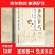 【官方正版】名醫名方  中醫經(jīng)典藥方中國民間偏方秘方驗方實(shí)用小方子秘方祖輩祖傳奇效偏方書(shū)家庭保健秘方中醫養生中藥書(shū) 名醫名方