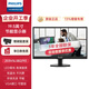 飛利浦（PHILIPS）19.5英寸 LED顯示屏 TN屏 16:9 低藍光 VGA接口 可壁掛 節能環(huán)保 電腦顯示器 203V5LSB2