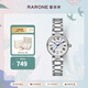 雷諾（RARONE）手表經(jīng)典羅馬時(shí)尚小美人女士石英手表女生生日禮物 小美人白·禮贈專(zhuān)屬禮盒