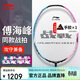 李寧（LI-NING）羽毛球拍戰戟8000青玉藍熒光耀粉全碳素控制型球拍單拍 3U空拍