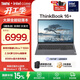 ThinkPad【國家補貼】聯(lián)想ThinkBook16+ AI全能本 英特爾酷睿Ultra處理器 16英寸輕薄學(xué)生辦公筆記本電腦 Ultra7 32G 1T 0BCD 120Hz