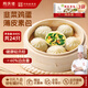 同慶樓薄皮素包子 840g 共24個(gè) 韭菜雞蛋 生煎素餡包子早餐速食半成品