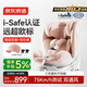 京東京造兒童安全座椅汽車(chē)0-6-12歲嬰兒寶寶i-Safe雙通風(fēng) 商務(wù)艙2.0冰莓粉