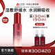 心清堂煥顏潤顏修顏系列男女通用護膚品 潤顏菁萃水130ml