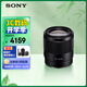索尼（SONY）FE 35mm F1.8 全畫(huà)幅廣角定焦鏡頭 SEL35F18F