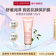 嬌韻詩(shī)Clarins舒緩泡沫潔面霜125ml清潔女生生日禮物