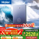 海爾（Haier）國家補貼即熱式電熱水器85AJ3水伺服恒溫 超導金剛瞬熱艙 京東自營(yíng)8500W無(wú)級變頻速熱家用洗澡廚房