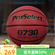 專(zhuān)選（ProSelect） 籃球0730吸濕止滑PU耐磨校園訓練室內室外比賽成人7號標準籃球 【煥新版】GB0730-S
