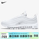 耐克男子休閑鞋AIR MAX 97運動(dòng)鞋921826-101 白色 41 