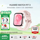 華為（HUAWEI）手表WATCH FIT 3【情人節禮物】智能運動(dòng)健康管理藍牙通話(huà)輕薄大屏NFC門(mén)禁支付送男女士朋友禮物 星云粉【甄選定制表帶+精美表盤(pán)】