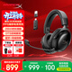 極度未知（HYPERX）Cloud Ⅲ Wireless颶風(fēng)3阿爾法無(wú)線(xiàn)電競游戲耳機頭戴式FPS吃雞 電腦耳麥降噪麥克風(fēng)適配三角洲行動(dòng) 【颶風(fēng)3S無(wú)線(xiàn)加強版黑色】200h續航