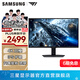 三星（SAMSUNG）27英寸 G70F Fast IPS 4K 180Hz 雙模 1K 360Hz 護眼豎屏副屏 玄龍騎士 臺式外接 電競 電腦顯示器 LS27FG706ECXXF 官方直營(yíng)旗艦店