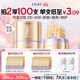 歐詩(shī)漫（OSM）小金管次拋精華液膠原抗皺緊致1.2ml*30支生日禮物