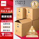 得力（deli）搬家紙箱 加厚特大號紙箱子快遞打包箱收納箱整理箱包裝紙殼箱60*40*50cm【有扣手-5個(gè)裝】PK135
