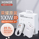 榮耀（HONOR）100W充電器原裝超級快充榮耀400/300/WIN RT/Magic8pro/7/6VS32閃充頭適用華為Mate60手機線(xiàn)頭套裝 榮耀100W充電器（充電頭+6A數據線(xiàn)）
