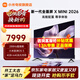 小米（MI）電視新品 S Pro 98 Mini LED 2026款 330Hz超高刷 廣視角低反屏 澎湃OS3 智能平板電視機 98英寸 X 98 Mini 2026款