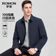 羅蒙（ROMON）100%純棉行政翻領(lǐng)夾克男士春秋中老年商務(wù)休閑高端外套爸爸裝上衣 藏青色 L 175/92A （適合125-150斤）