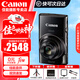 佳能（Canon）ixus285A 數碼相機 卡片機  照相機 佳能 學(xué)生入門(mén)便攜式家用照像機 IXUS285 HS A 黑色 官方標配【不含內存卡，相機包，攝影禮包等】