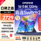 CFORCE便攜顯示器4K 筆記本電腦 辦公副屏Macbook外接屏 Ps5游戲便攜屏幕 手機投屏顯示屏NS便攜式擴展屏 16寸4K 120Hz【16U】超亮觸控