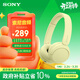 索尼（SONY）WH-CH520頭戴式無(wú)線(xiàn)藍牙耳機 網(wǎng)課英語(yǔ)學(xué)習游戲電腦音樂(lè )耳麥 手機通話(huà)超長(cháng)續航禮物送女友男友學(xué)生 黃色