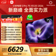 小米電視S Pro Mini LED 75英寸2026款5200nits 2304分區330Hz廣視角低反屏L75MC-SP 外觀(guān)升級