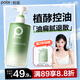 柏緹植酵舒緩控油洗發(fā)水520ml 清爽去油止癢蓬松清潔男女氨基酸洗發(fā)露