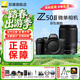 尼康（Nikon）【全網(wǎng)熱銷(xiāo)型】Z50II半畫(huà)幅新手入門(mén)級微單相機Z50 II 高清攝影攝像 直播美顏自拍z50二代便攜相機 Z50II+ 50-250全新拆機套 套餐二【升級128G卡日常家用豪華套