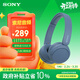 索尼（SONY）WH-CH520頭戴式無(wú)線(xiàn)藍牙耳機 網(wǎng)課英語(yǔ)學(xué)習游戲電腦音樂(lè )耳麥 手機通話(huà)超長(cháng)續航禮物送女友男友學(xué)生 藍色