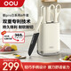 OOU鶴Pro菜刀套裝家用廚房刀具全套廚師專(zhuān)用刀具套裝高碳鋼切菜刀嬰兒輔食用具廚具六件套