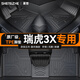 晟哲 TPE全包圍汽車(chē)腳墊專(zhuān)用于17-20款奇瑞瑞虎3x原廠(chǎng)環(huán)保無(wú)醛腳地墊 【單層】TPE腳墊黑色 下單備注具體年款車(chē)型