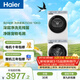 海爾（Haier）初色滾筒洗烘套裝白色 10KG 全自動(dòng)洗衣機+熱泵烘干機 除菌螨 家電補貼京東自營(yíng) 25DW+25DW