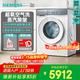 西門(mén)子（SIEMENS）iQ500小幸熨滾筒洗衣機單洗/套裝10公斤大容量全自動(dòng)家用超氧空氣洗除異味蒸汽除皺智投放高洗凈比 【超氧空氣洗】白色WG54K7D00W 滾筒 10kg