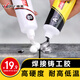 維芙WEFV 鑄工膠ab膠金屬大理石不銹鋼粘鐵環(huán)氧樹(shù)脂防水焊接劑強力膠