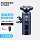 飛科（FLYCO）剃須刀電動(dòng)刮胡刀胡須刀須刨智能感應全身水洗快充生日情人節禮物送男友送老公 FS969黑豹聯(lián)名款【標配】