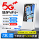 華邁馳5G隨身wifi6移動(dòng)無(wú)線(xiàn)網(wǎng)絡(luò )4.9月租1500G充電寶二合一2026款無(wú)限高速流量全國通用路由器網(wǎng)卡熱點(diǎn) 5G充電寶【光纖版】終身質(zhì)保+贈免費流量