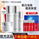 珀萊雅（PROYA）美白淡斑提亮水乳護膚品套裝保濕滋潤全套化妝品禮盒旗艦款禮物 4件套：水+乳+霜+精華