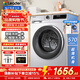 統帥（Leader）滾筒洗衣機海爾智家出品全自動(dòng)洗衣機10公斤家用大容量六維減震一級能效補貼 leader【直驅滾筒洗衣機】 洗烘一體 676S