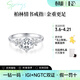 IDC河南人工培育鉆石鉑金結婚戒指18K金柏林情書(shū)訂婚鉆戒情人節禮物 18k金【D色/VS1/NGTC+NGTC雙證】 30分【重金版】