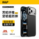 W&P適用蘋果17Promax手機殼凱夫拉磁吸iphone17promax保護套600D芳綸纖維MagSafe親膚高端碳纖維wp