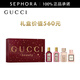 古馳（GUCCI）迷你奢華女士香水臻享禮盒 4*5ml禮盒