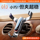 圖拉斯（TORRAS）車(chē)載手機支架 汽車(chē)出風(fēng)口導航支架重力感應卡扣式專(zhuān)用手機夾