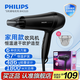 飛利浦（PHILIPS）吹風(fēng)機大功率速干電吹風(fēng)吹風(fēng)筒家用發(fā)廊沙龍恒溫護發(fā)生日禮物送女友/老婆年會(huì )新年禮品 恒溫護發(fā)|1800W|6檔風(fēng)控BHC020/05