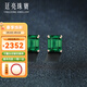 廷亮綠碧璽耳釘小方糖18K金鑲嵌2.2ct天然祖母綠切綠碧璽配18K金耳堵 2.2克拉 （贈18K金耳堵一對）