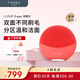 斐珞爾（FOREO）露娜電動(dòng)洗臉儀LUNA 4 mini高效深層清潔凈透潔面儀洗臉神器送老婆 西柚紅 